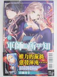 【月界二手書店2】無屬性魔法的救世主 3－自有書（初版一刷）_武藤健太_東立出版_原價240　〖輕小說〗CAF 歷史價格詳細信息