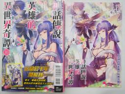 【月界2】異世界式教育特務－SS總集篇小冊4．自有書（絕版）_ネコ光一_尖端出版_原為第6集附贈首刷特典〖輕小說〗AEE 歷史價格詳細信息