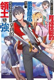 《度度鳥》黑鑽定律：哈佛頂尖1％人士成就卓越的祕密│圓神│鄭周榮│全新│定價：330元 歷史價格詳細信息