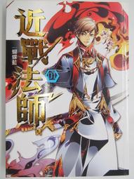 【月界二手書店2】法國中尉的女人（絕版）_約翰福爾斯_逸群出版_梅莉．史翠普　〖翻譯小說〗CGX 歷史價格詳細信息