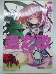 被囚禁的音符 海瑟．古登考夫 歷史價格詳細信息