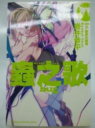 【月界】銀之十字架與吸血姬 1－自有書．初版一刷（絕版）_十月 ユウ_東立出版　〖輕小說〗CGN 歷史價格詳細信息