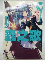 【月界二手書店】火線大行動-電影原著小說_傑夫．馬奎爾_輕舟出版_克林伊斯威特_原價190　〖翻譯小說〗AHM 歷史價格詳細信息