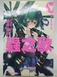 小螢的青春(魚干女又怎樣) 日劇裸片DVD二片裝 綾瀨遙 藤木直人 主演 歷史價格詳細信息
