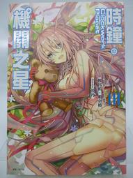 【月界2】星蘋果樂園電視小說－自有書．明道、張芯瑜等主演（初版一刷）_徐玉樺_平裝本出版社_原價220〖言情小說〗DAI 歷史價格詳細信息