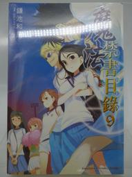 【新書】魔神仔：被牽走的巨人 /瀟湘神 /聯經 歷史價格詳細信息