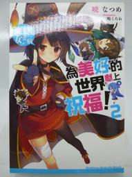 輕小說 四百二十連敗女孩 1 2 首刷 限定 桐山成人 なると 七桃RIO 尖端 歷史價格詳細信息
