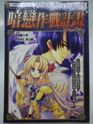 【月界】惡魔調教 Project 03－自有書．附首刷書卡（初版一刷）_帝柳_三日月出版_原價220　〖輕小說〗CQR 歷史價格詳細信息