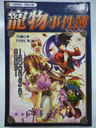 【絕版書出售】《惡童書01 顫慄 &amp; 惡童書02 除魔》│笭菁│8成新 歷史價格詳細信息