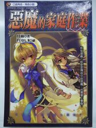 【小熊家族】自有書  輕小說《維多利亞薔薇色 1-2-3-5-9 共5本 合售》青木祐子 歷史價格詳細信息