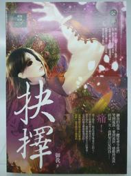 【月界二手書店2S】天使戰爭－夜城系列．自有書（初版一刷）_賽門．葛林_蓋亞文化出版_原價250　〖翻譯小說〗DDI 歷史價格詳細信息