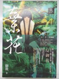 【月界二手書店2S】天使戰爭－夜城系列．自有書（初版一刷）_賽門．葛林_蓋亞文化出版_原價250　〖翻譯小說〗DDI 歷史價格詳細信息