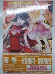 【月界2】記錄的地平線 9：加奈美，GO! EAST－自有書（初版一刷）_橙乃ままれ_角川_原價240　〖輕小說〗CSK 歷史價格詳細信息