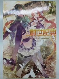 【月界2】記錄的地平線 9：加奈美，GO! EAST－自有書（初版一刷）_橙乃ままれ_角川_原價240　〖輕小說〗CSK 歷史價格詳細信息