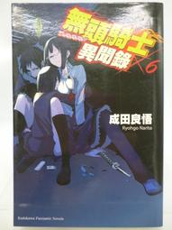 【月界二手書店2】無屬性魔法的救世主 3－自有書（初版一刷）_武藤健太_東立出版_原價240　〖輕小說〗CAF 歷史價格詳細信息