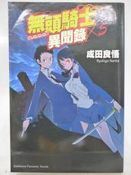 【月界二手書店2】無屬性魔法的救世主 3－自有書（初版一刷）_武藤健太_東立出版_原價240　〖輕小說〗CAF 歷史價格詳細信息