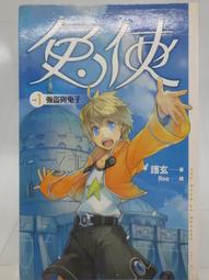 【月界二手書店2】俠客行－自有書．三版（絕版）_全套2冊合售_金庸_遠流出版_原價共500　〖武俠小說〗ACA 歷史價格詳細信息