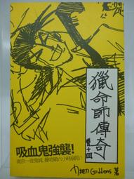 【月界二手書店】命運決定我愛你（初版）_銀戒指(KISS中毒症作者)_圓神出版_自有書_原價280　〖言情小說〗CHO 歷史價格詳細信息