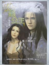 【月界二手書店2】魔王學校裡只有我是勇者 4－自有書．附首刷書卡（初版一刷）_夏綠_東立出版_原價200〖輕小說〗CPM 歷史價格詳細信息