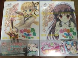 輕小說《繼母的拖油瓶是我的前女友 2 (紙城境介) 台灣角川》2021-4-23 歷史價格詳細信息