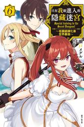 我的隱藏版東京旅行（2015年版） 歷史價格詳細信息