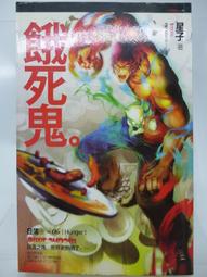 【月界二手書店】星月守護(絕版)_笑顏_鮮歡出版_自有書_口袋小說_原價49　〖輕小說〗ACY 歷史價格詳細信息