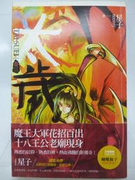 輕小說 蓋亞文化 天航 三分球神射手1-6 全套6本 初版一刷 PO332 歷史價格詳細信息