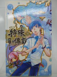 【小說】威向 ＊ 傳說之外 1-2 (未完) ＊ 作者：草子信/插畫：九月紫 歷史價格詳細信息