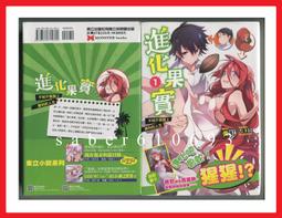 【進化果實踏上勝利的人生】光盤彩色光盤 歷史價格詳細信息