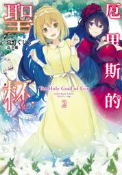 《度度鳥》聖女魔力無所不能（７）│台灣角川(股)│橘由華│定價：200元 歷史價格詳細信息