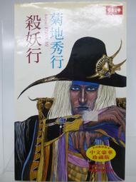 初版一刷 自有書 絕代雙驕1---36冊__港漫共33本有缺_古龍原著_何志文繪 歷史價格詳細信息