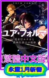 角川小說 記錄的地平線2：圓桌會議的騎士們 橙乃ままれ 九成新 有書套<K84> 歷史價格詳細信息