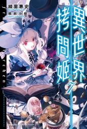 《度度鳥》異世歧路：俐茹、殭屍、大接龍│海穹文化│加拉巴哥42(2024)│定價：550元 歷史價格詳細信息