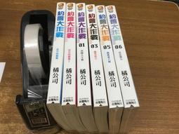 【欣樂 】超優自藏書 九成新 迷幻魔域1-2 久慈政宗 角川輕小說 歷史價格詳細信息