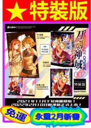 【永豐】角川小說 ★特裝版 Sword Art Online刀劍神域 Progressive 7 送書套 價格比較,價格查詢,歷史價格詳細信息