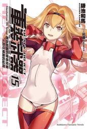 《度度鳥》重啟人生的千金小姐正在攻略龍帝陛下（１）小說│台灣角川(股)│永賴さらさ│定價：200元 歷史價格詳細信息