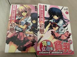 (sappire) 小說 精靈使的劍舞 1 9 10 11 12 14 歷史價格詳細信息