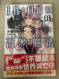 (sappire) 小說 16:00的召喚魔法 價格比較,價格查詢,歷史價格詳細信息