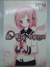 絕版書 【 尖端科技 2001/11 】戰鬥機 / 武器 / 軍史 / 戰車 / 中文書 歷史價格詳細信息