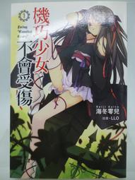 【尖端】不會拿捏距離的阿波連同學(13)眾利書店 歷史價格詳細信息