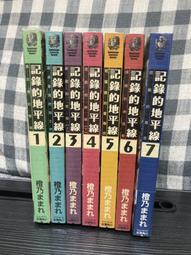 【中文小說】不完全神性機關伊莉斯1~3集 (未完結)  作者:細音啓  <不拆售> 歷史價格詳細信息