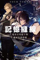 《度度鳥》官方小說 艾莉塔：戰鬥天使（全）│青文出版社│Pat Cadigan│全新│定價：320元 歷史價格詳細信息