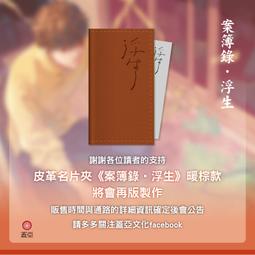 【首刷限量贈：護身開運金屬符貼】從傢俱學會風水《新絲路》 歷史價格詳細信息