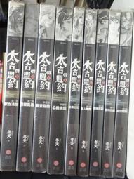 【蓋亞全新輕小說】神使繪卷 卷十五【2016珍藏特裝組】「醉琉璃」 歷史價格詳細信息