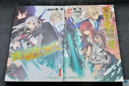 【語宸書店@B3】《薔薇的瑪利亞(1+3集)》台灣角川│十文字青│七成新 歷史價格詳細信息