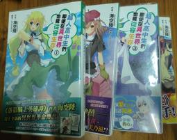 超人高中生們即便在異世界也能從容生存！(02)【城邦讀書花園】 歷史價格詳細信息
