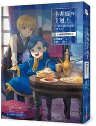 現貨【皇冠全新漫畫】小書痴的下剋上第三部(01)-(04)「香月美夜」E 歷史價格詳細信息