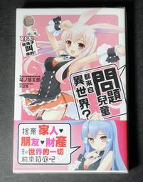 來自第8蟲洞的訪客：福衛二號救援檔案 作者： 胡妙芬, 阮光民 財團法人國家實驗研究院國家太空中心 無劃記 G43 歷史價格詳細信息