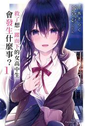 《度度鳥》想讓我出人頭地的最強女師父們，為了培育方針演變成修羅場（１）│青文出版社│赤城大空│定價：240元 歷史價格詳細信息