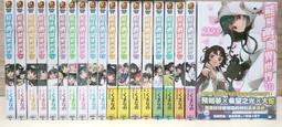 全套小說79折 關於我轉生變成史萊姆這檔事(1~20) 附書套 角川繁體中文 現貨全新未拆 歷史價格詳細信息